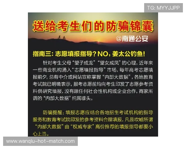 玩球体育app官方正版电子竞技投注盘口避坑防骗